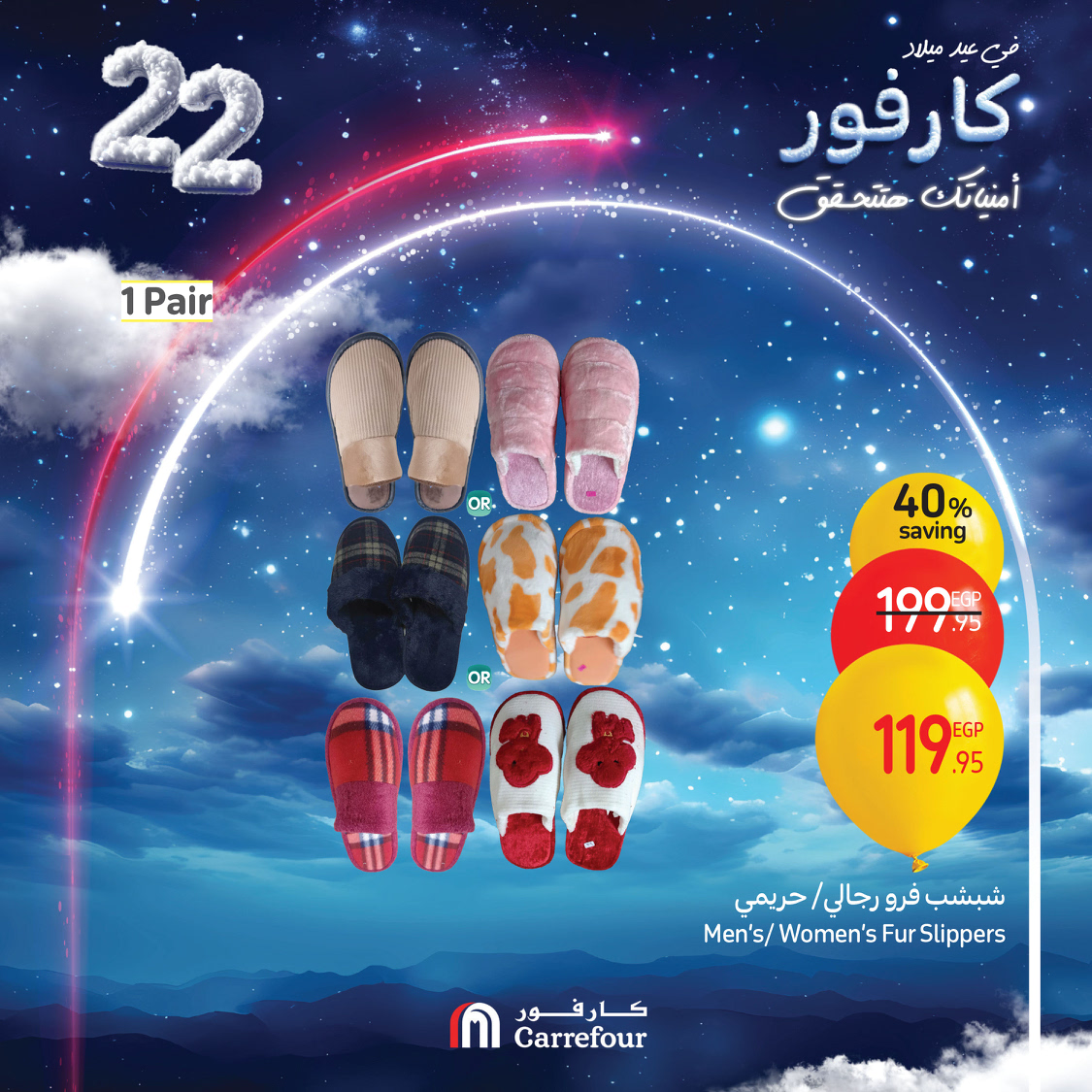 carrefour offers from 3jan to 5jan 2025 عروض كارفور من 3 يناير حتى 5 يناير 2025 صفحة رقم 69